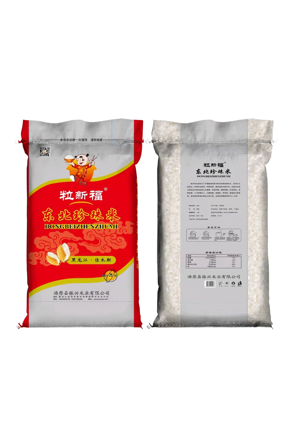 粒新福東北珍珠米25kg